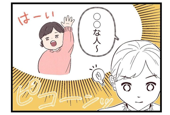 たすこの育児ダイアリー 6