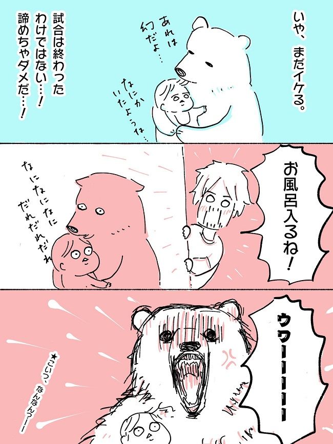 「夫、マジ察して」長かった戦いに終止符が…その瞬間の言動に「空気よめ」