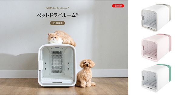 【限定値下げ】ペット用ドライヤー nello PD-B10-M ミント 新品】nello ペットドライルーム ミント PD-B10-M 犬小屋 猫 犬