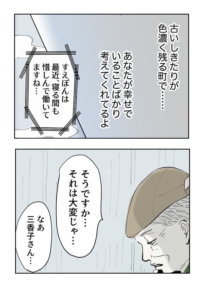 義母の言葉に泣き崩れた話 11