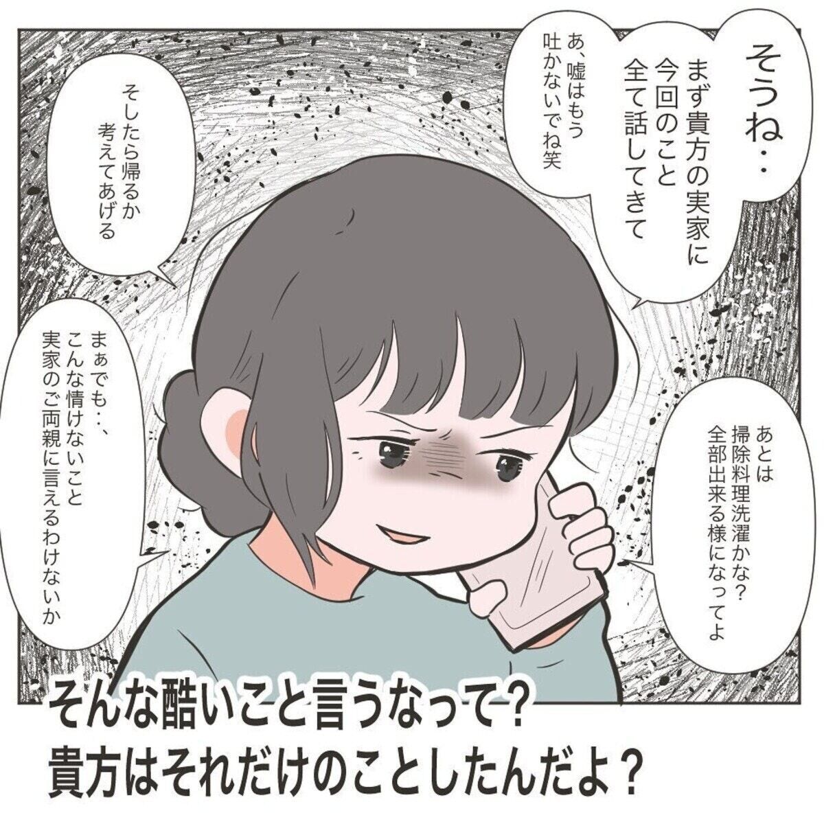 「着信履歴、ラインをチェック」夫の行動が怪しすぎてスマホを見たら TRILL【トリル】