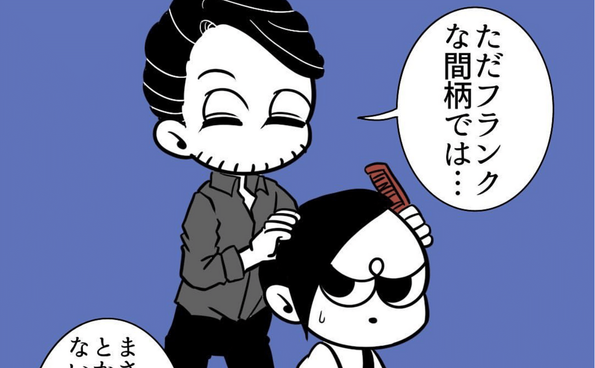 人前では「妻」と呼ぶ夫→親しい間柄で登場する“まさかの呼び名”に妻「軽く衝撃なんですが」 | TRILL【トリル】