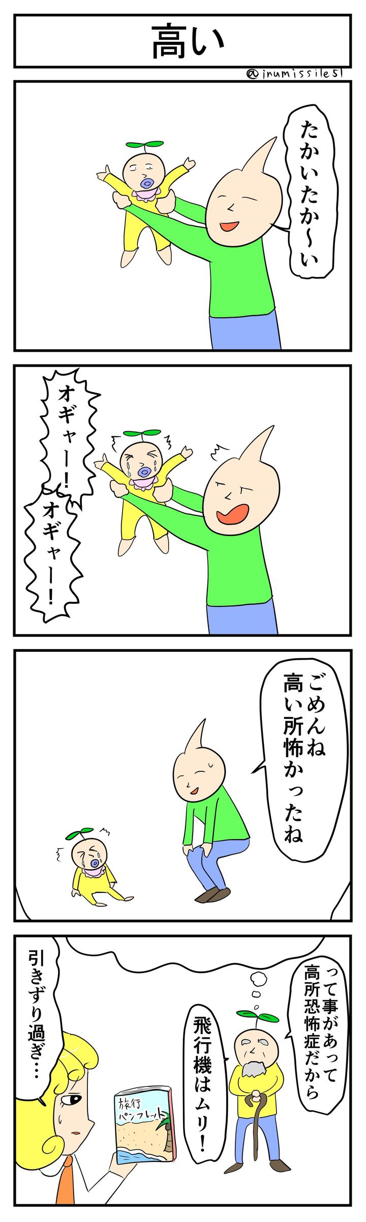 犬ミサイル（@inumissile51）