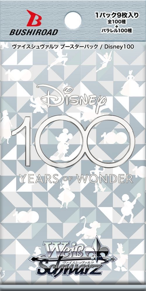 ディズニー100 人魚のプリンセスアリエル　SSP Disney 100】