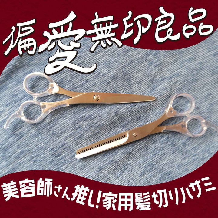 ✨ナルトNBAA同様斜度付✨ハイコバルト最新カットシザー✨美容師