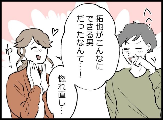 「僕たちは親になりたい」27話