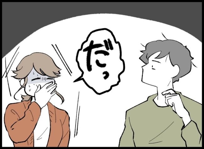 「僕たちは親になりたい」27話