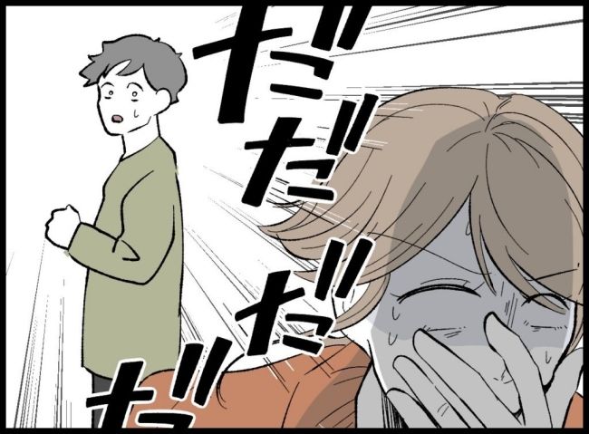 「僕たちは親になりたい」27話