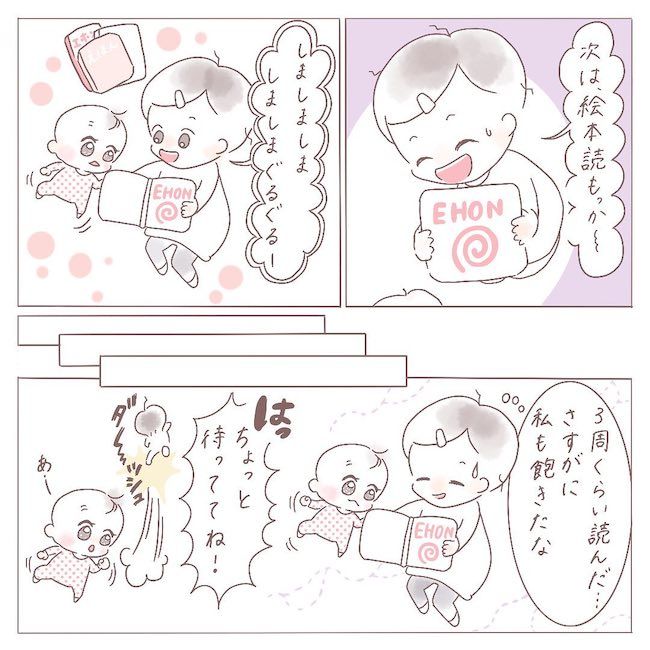 寝かしつけぜろ