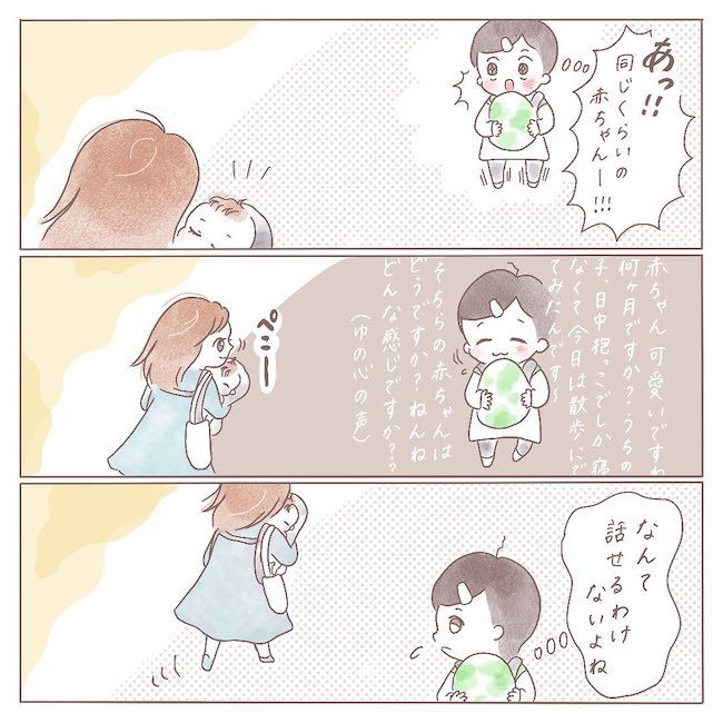 寝かしつけぜろ