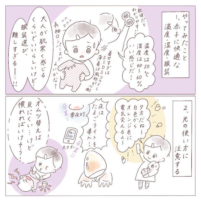 寝かしつけぜろ