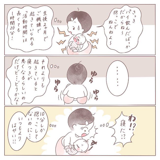 寝かしつけぜろ