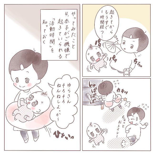 寝かしつけぜろ