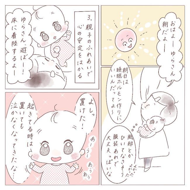 寝かしつけぜろ