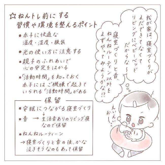 寝かしつけぜろ