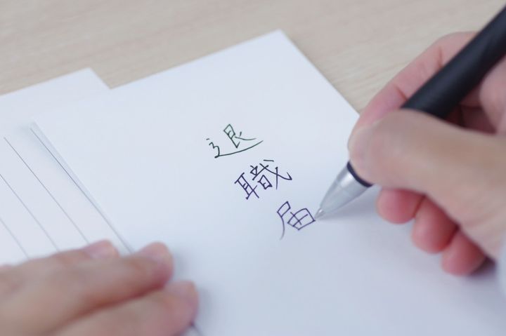 入社1年以内に会社を辞めた経験、ある？