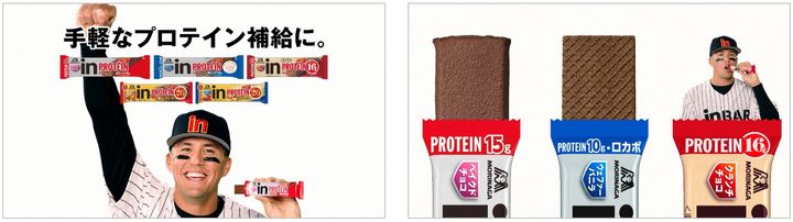 ラーズ・ヌートバー選手が出演する森永製菓「inバー プロテイン」の新テレビCMのワンシーン