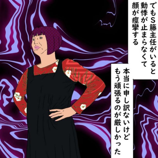 #デブス女の修羅場79