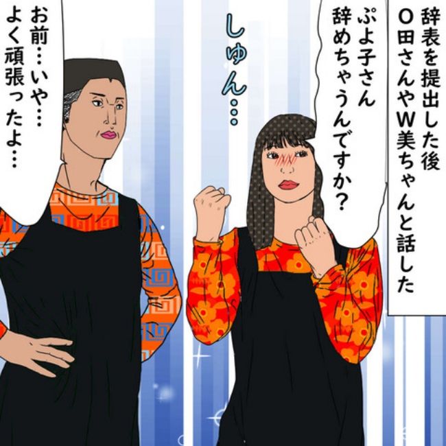 #デブス女の修羅場79