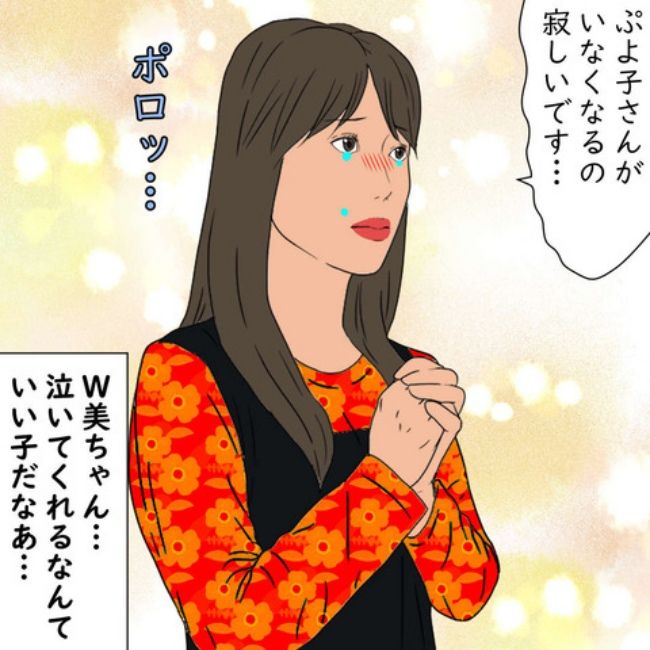 #デブス女の修羅場79