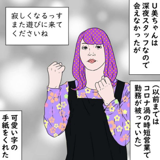 #デブス女の修羅場79