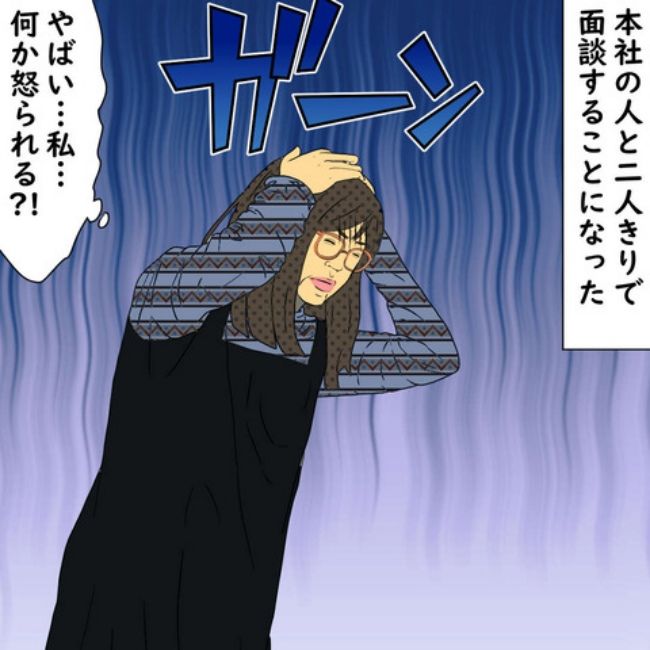 #デブス女の修羅場80