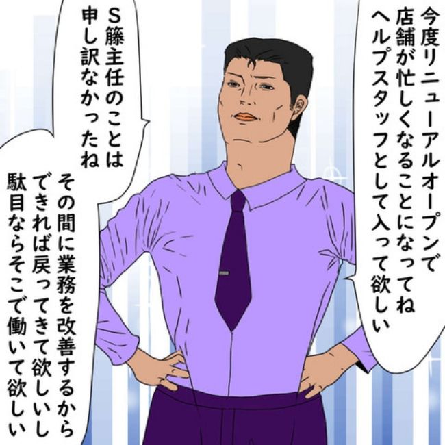 #デブス女の修羅場80