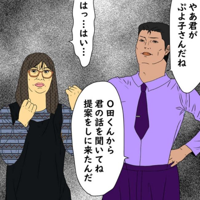 #デブス女の修羅場80