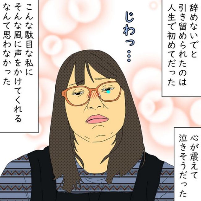 #デブス女の修羅場80