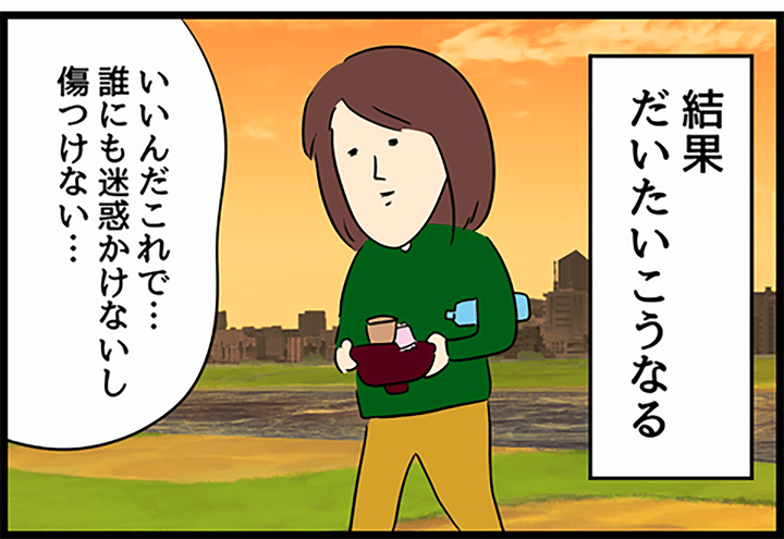 人間まお（人間まおと愉快な仲間たち）