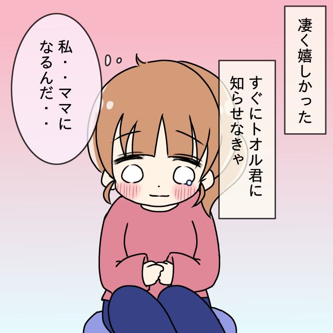 妻の不倫を喜ぶ夫10_4