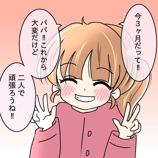 妻の不倫を喜ぶ夫10_6