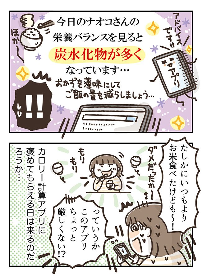 アラフィフの日常 110