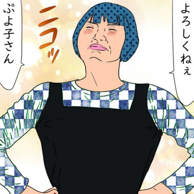 #デブス女の修羅場83