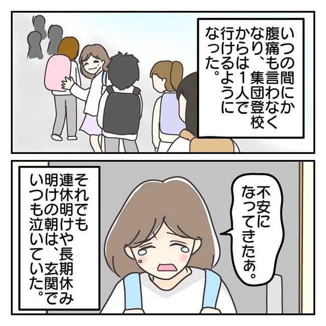 #長女は繊細さん 16