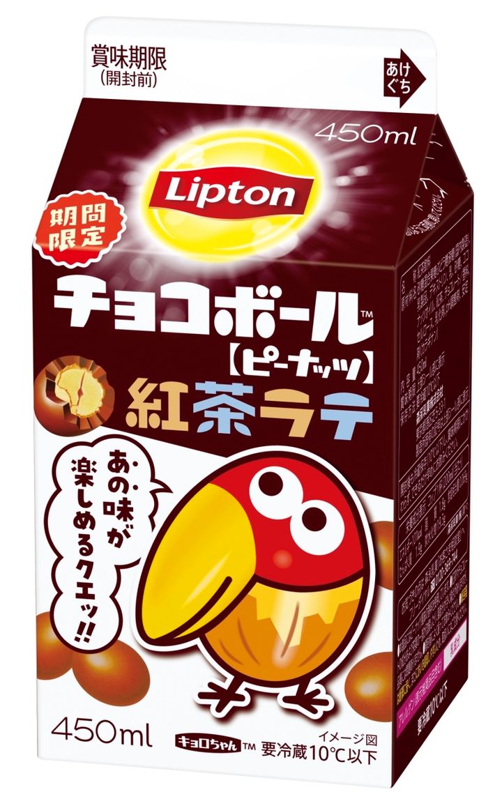 「リプトン チョコボール紅茶ラテ」