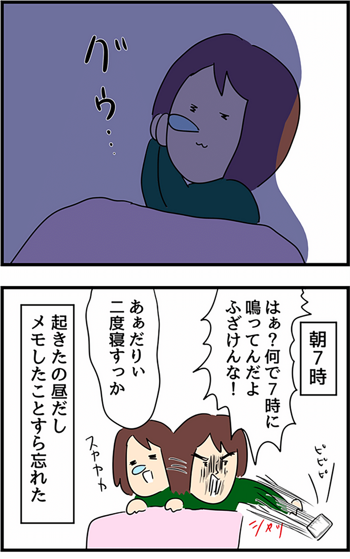 人間まお（人間まおと愉快な仲間たち）