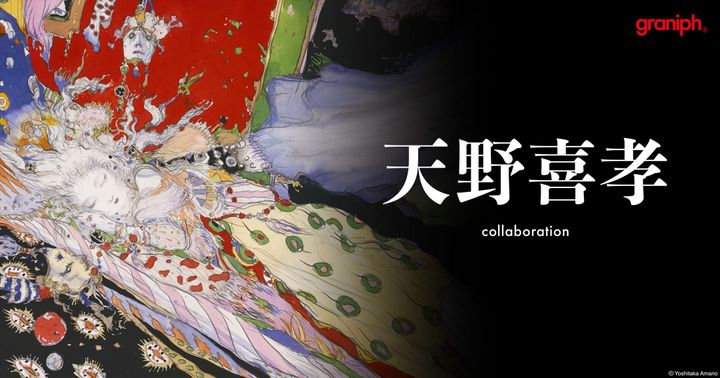 天野喜孝さん＆「graniph」コラボのイメージ（C）Yoshitaka Amano