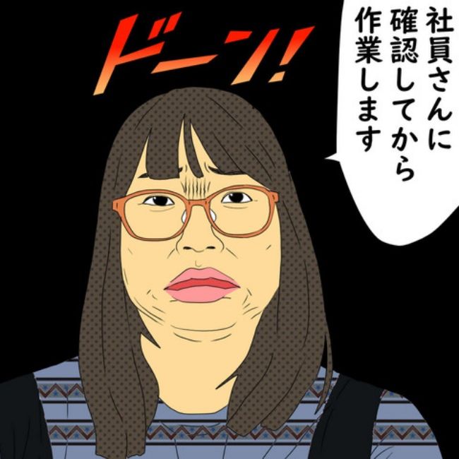 #デブス女の修羅場87