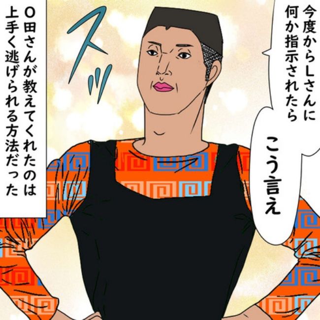 #デブス女の修羅場87