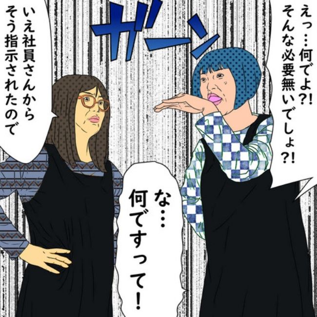 #デブス女の修羅場87