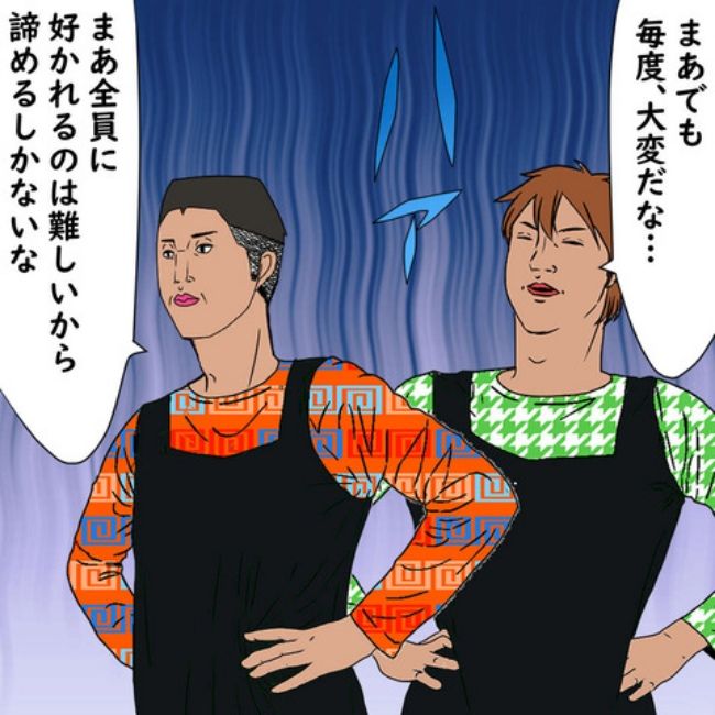 #デブス女の修羅場87