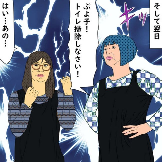 #デブス女の修羅場87