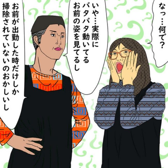 #デブス女の修羅場87