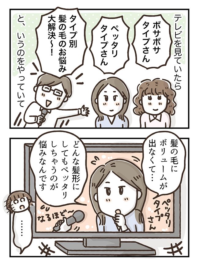 アラフィフの日常 111