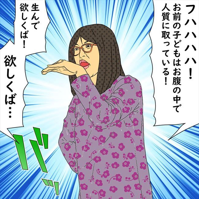 #デブス女の修羅場90