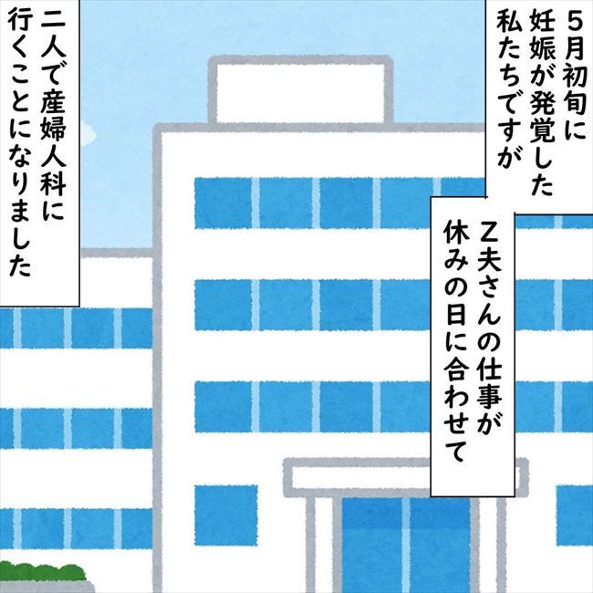 #デブス女の修羅場90