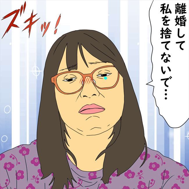 #デブス女の修羅場90