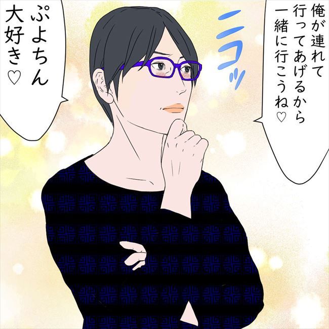 #デブス女の修羅場90