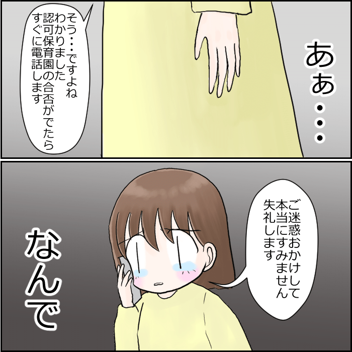 保育士さんが一斉退職した話10